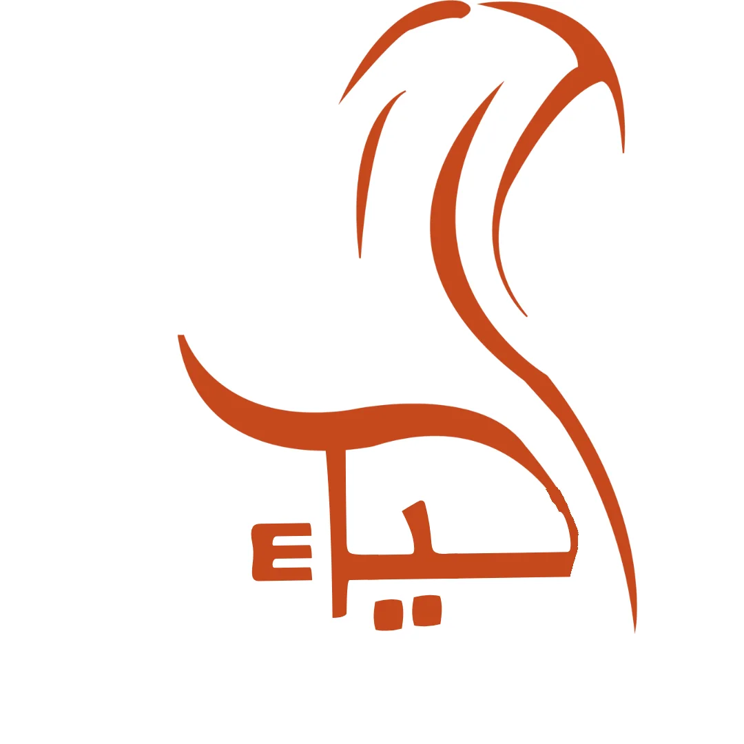 Haya-حياء